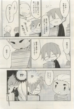 Page 246 of GATEAU 2015-04