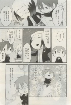 Page 248 of GATEAU 2015-04