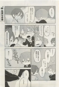 Page 252 of GATEAU 2015-04