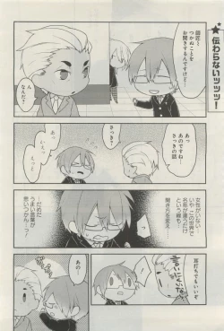 Page 255 of GATEAU 2015-04