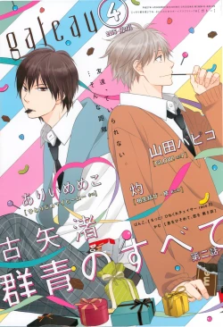 Page 2 of GATEAU 2015-04