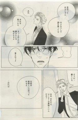 Page 398 of GATEAU 2015-04