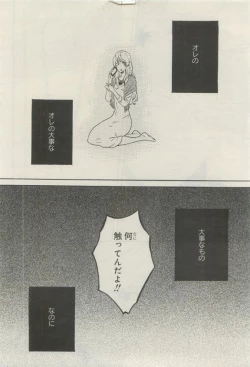 Page 51 of GATEAU 2015-04