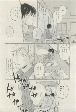 Page 73 of GATEAU 2015-04