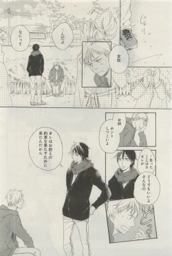 Page 81 of GATEAU 2015-04