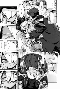 Page 7 of Sekaiju no Anone 27