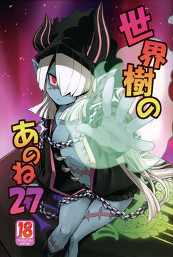 Download Sekaiju no Anone 27