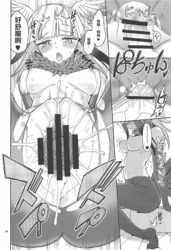 Page 24 of Kemono no Iyashi