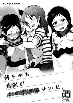 Download Nanimokamo Kitazawa ga Erosugiru Seida.