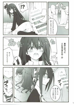 Page 12 of Cinderella wa Izon de Chuudoku