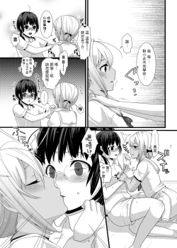 Page 10 of ChocoLove