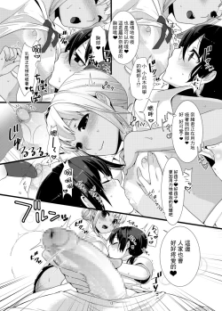 Page 14 of ChocoLove