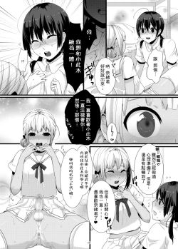 Page 20 of ChocoLove