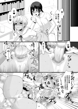 Page 21 of ChocoLove