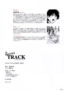 Page 21 of Secret TRACK Minasika Works VOL.03