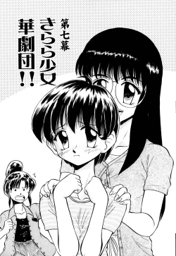 Page 104 of Kirara Shoujo Kagekidan!!