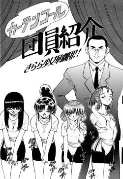 Page 152 of Kirara Shoujo Kagekidan!!