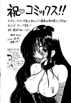 Page 161 of Kirara Shoujo Kagekidan!!