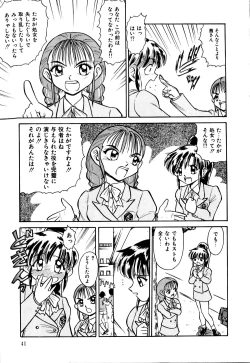 Page 44 of Kirara Shoujo Kagekidan!!