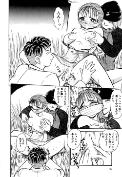 Page 49 of Kirara Shoujo Kagekidan!!