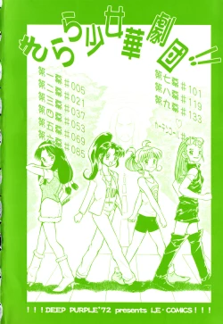 Page 7 of Kirara Shoujo Kagekidan!!