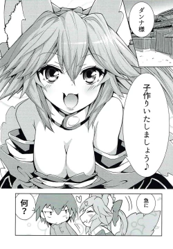 Page 2 of Tamamo-chan Love in Action