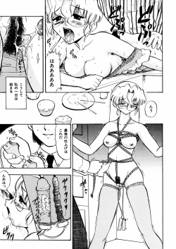 Page 12 of Nure Mesu Shikijou Porno