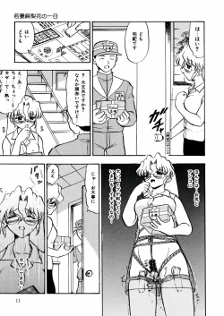 Page 14 of Nure Mesu Shikijou Porno