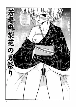 Page 24 of Nure Mesu Shikijou Porno