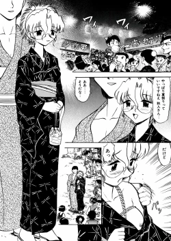 Page 25 of Nure Mesu Shikijou Porno