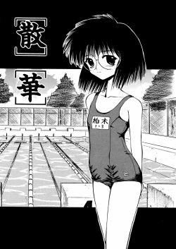 Page 40 of Nure Mesu Shikijou Porno