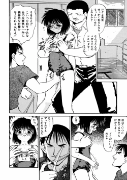 Page 47 of Nure Mesu Shikijou Porno