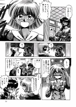 Page 58 of Nure Mesu Shikijou Porno