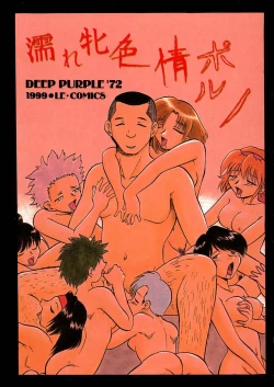 Page 6 of Nure Mesu Shikijou Porno