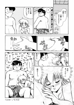Page 71 of Nure Mesu Shikijou Porno