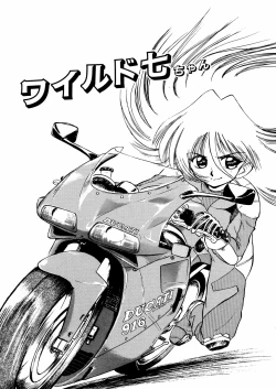 Page 72 of Nure Mesu Shikijou Porno