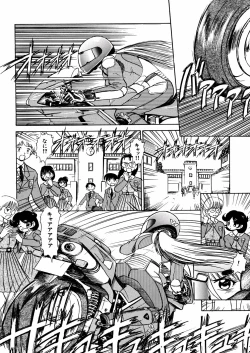 Page 73 of Nure Mesu Shikijou Porno