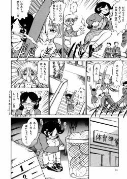 Page 77 of Nure Mesu Shikijou Porno