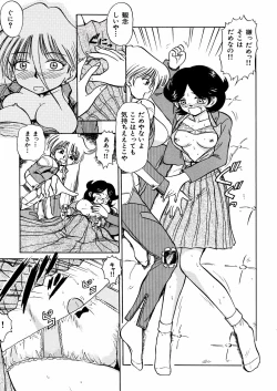 Page 80 of Nure Mesu Shikijou Porno