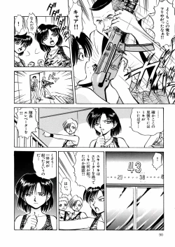 Page 93 of Nure Mesu Shikijou Porno