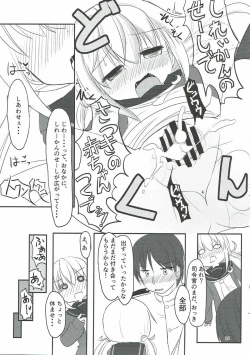 Page 19 of Boku no Kawaii Kimi