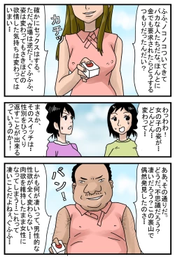 Page 7 of Seitenkansuru Switch X