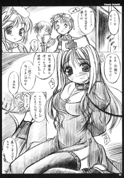 Page 5 of Primula Sieboldii