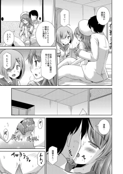 Page 12 of Urakaze to Shinkon Kakkokari with Hamakaze