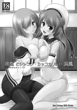 Page 2 of Urakaze to Shinkon Kakkokari with Hamakaze