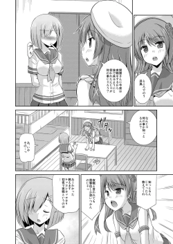 Page 5 of Urakaze to Shinkon Kakkokari with Hamakaze