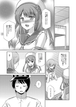 Page 6 of Urakaze to Shinkon Kakkokari with Hamakaze