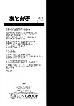 Page 22 of Suzukaze Senka