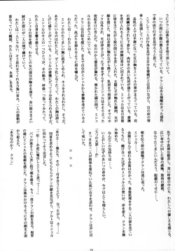 Page 28 of Ever moment with you