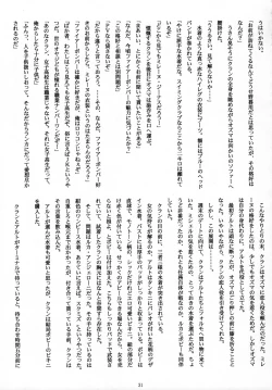 Page 30 of Ever moment with you